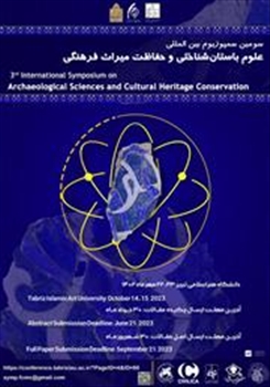   سومین سمپوزیوم بین المللی علوم باستان شناختی و حفاظت میراث فرهنگی 