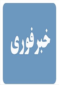 تغییرات برنامه امتحانات